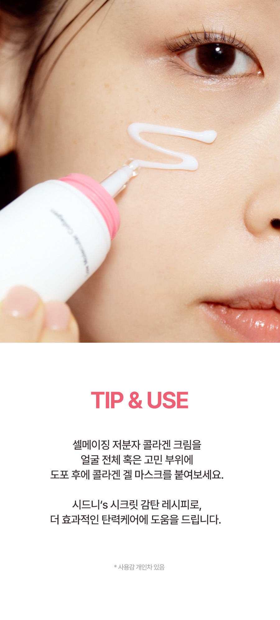 韓國 Torriden Cellmaizing Firming Gel Mask 低分子膠原蛋白彈力緊緻果凍面膜連頸膜 - 單片