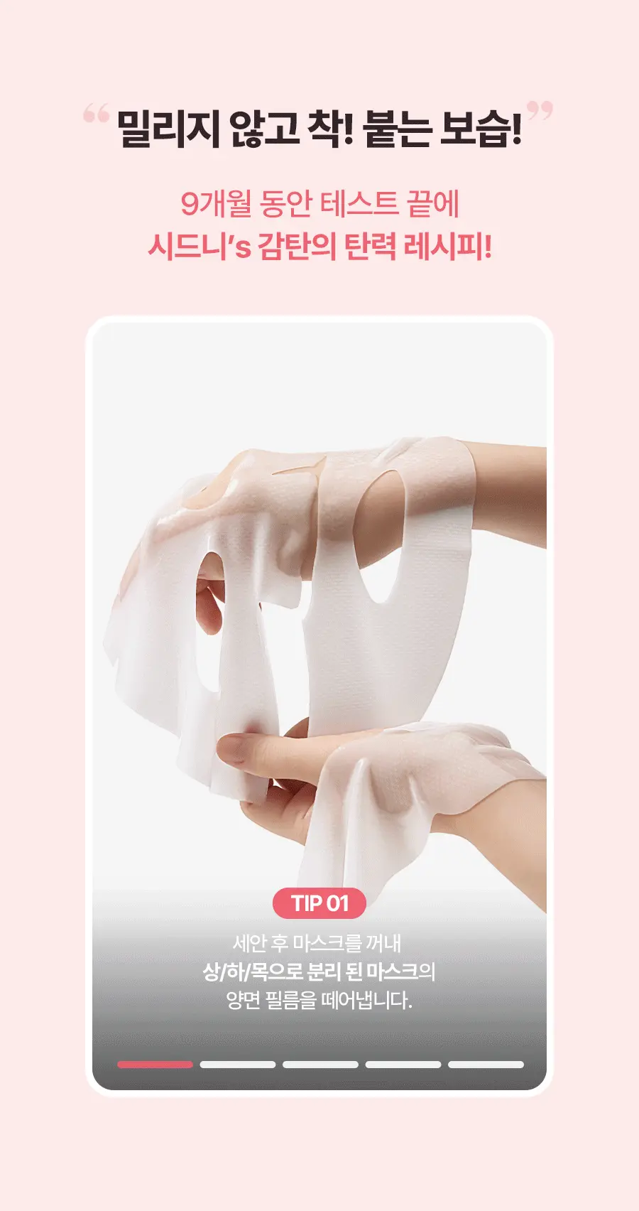 韓國 Torriden Cellmaizing Firming Gel Mask 低分子膠原蛋白彈力緊緻果凍面膜連頸膜 - 單片