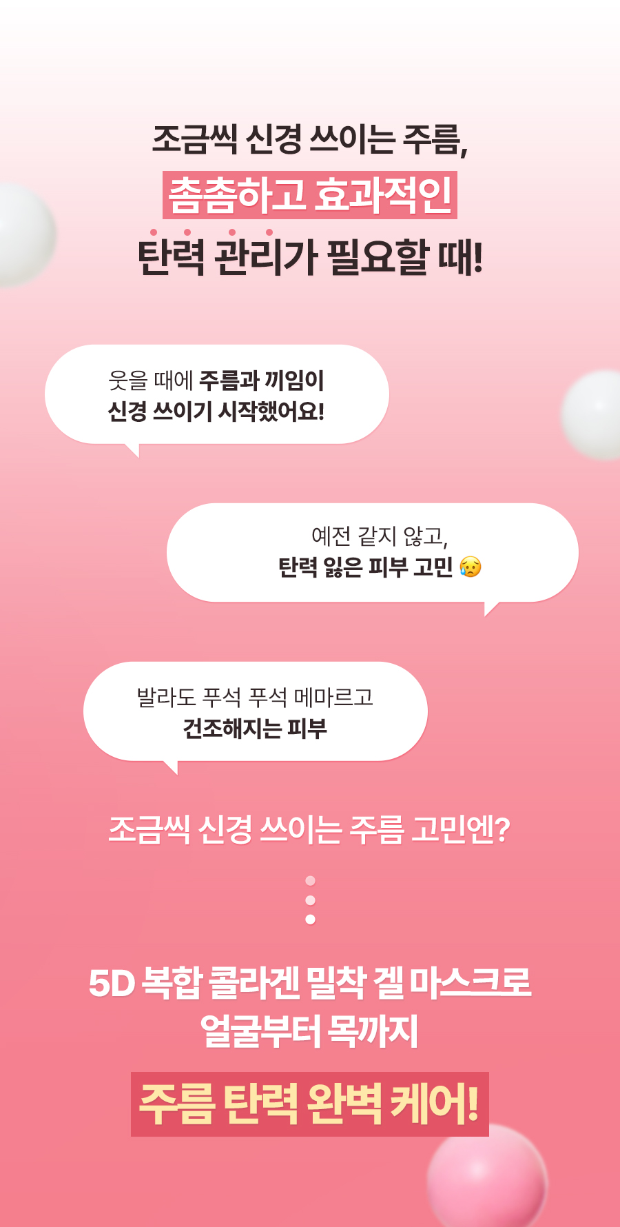 韓國 Torriden Cellmaizing Firming Gel Mask 低分子膠原蛋白彈力緊緻果凍面膜連頸膜 - 單片