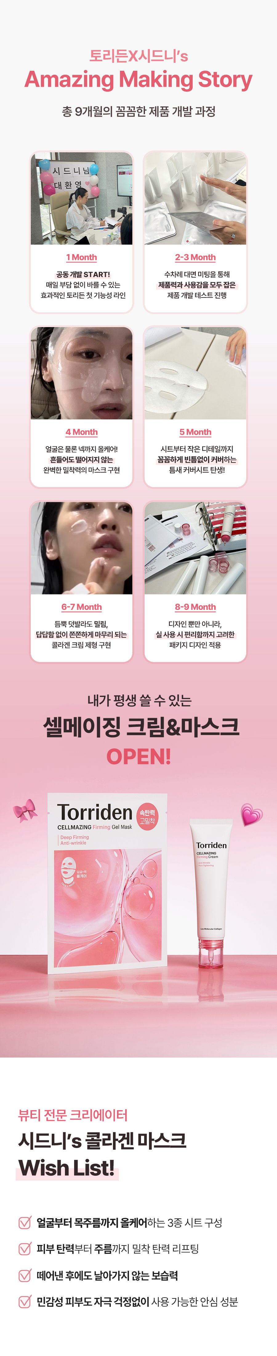 韓國 Torriden Cellmaizing Firming Gel Mask 低分子膠原蛋白彈力緊緻果凍面膜連頸膜 - 單片