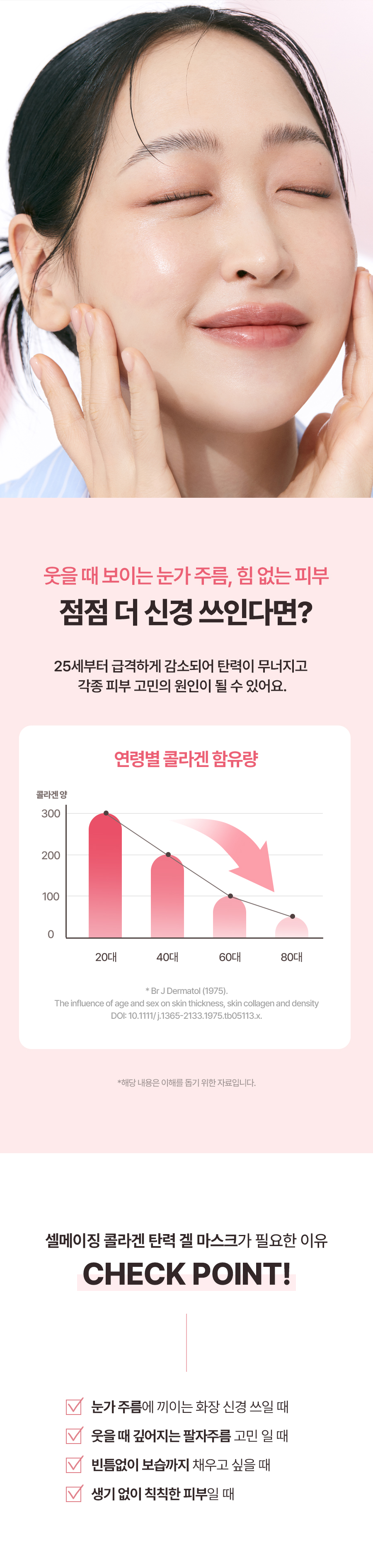 韓國 Torriden Cellmaizing Firming Gel Mask 低分子膠原蛋白彈力緊緻果凍面膜連頸膜 - 單片