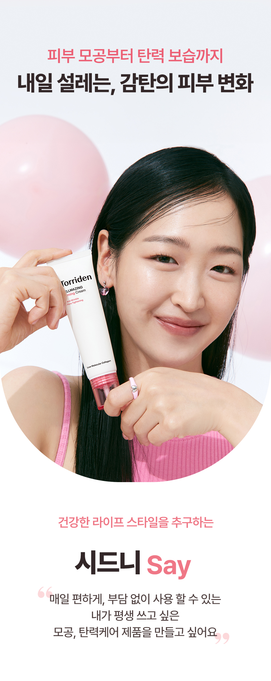 抗老收毛孔～韓國 Torriden CELLMAIZING Firming Cream 低分子膠原蛋白彈力緊緻面霜