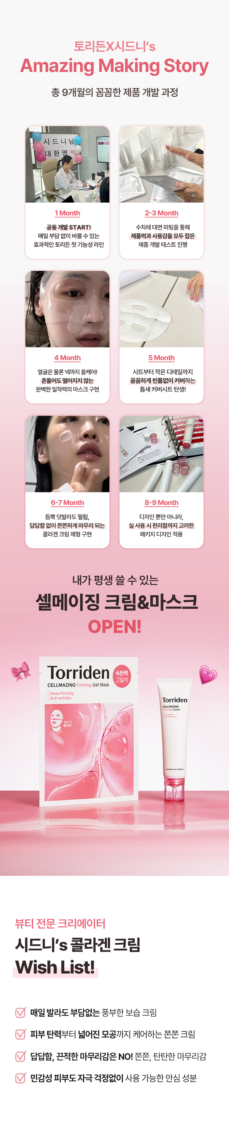 抗老收毛孔～韓國 Torriden CELLMAIZING Firming Cream 低分子膠原蛋白彈力緊緻面霜