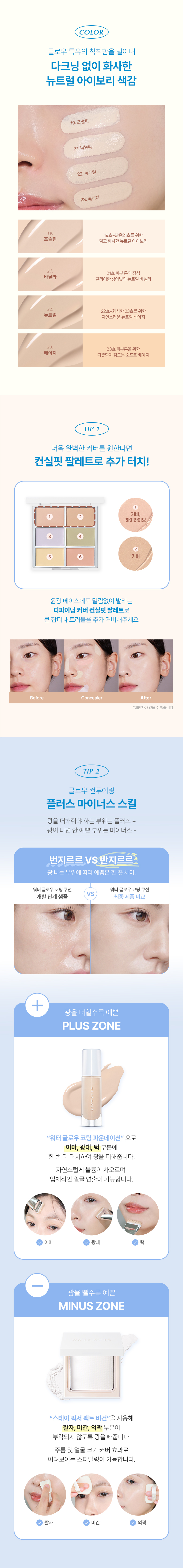 韓國 WakeMake Water Glow Coating Foundation 水感持久水光純素粉底液 SPF38 PA++ - 4色選擇