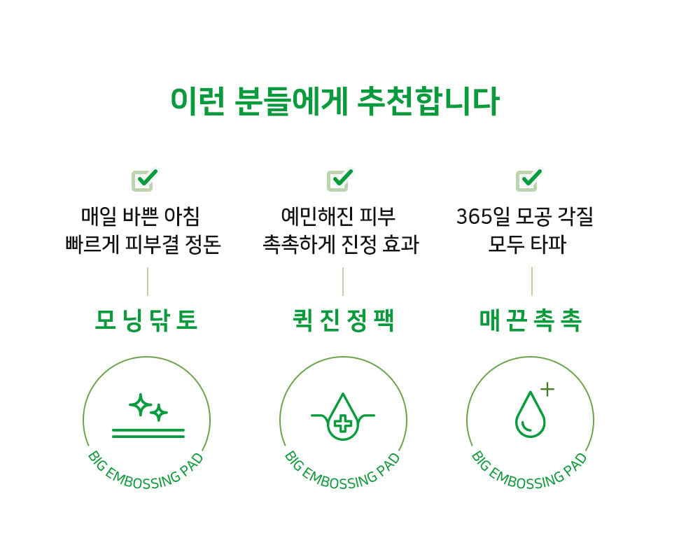 韓國 Wellage Real Cica Calming Big Embo Toner Pad 95%純積雪草💚鎮靜爽膚棉片 - 70片裝