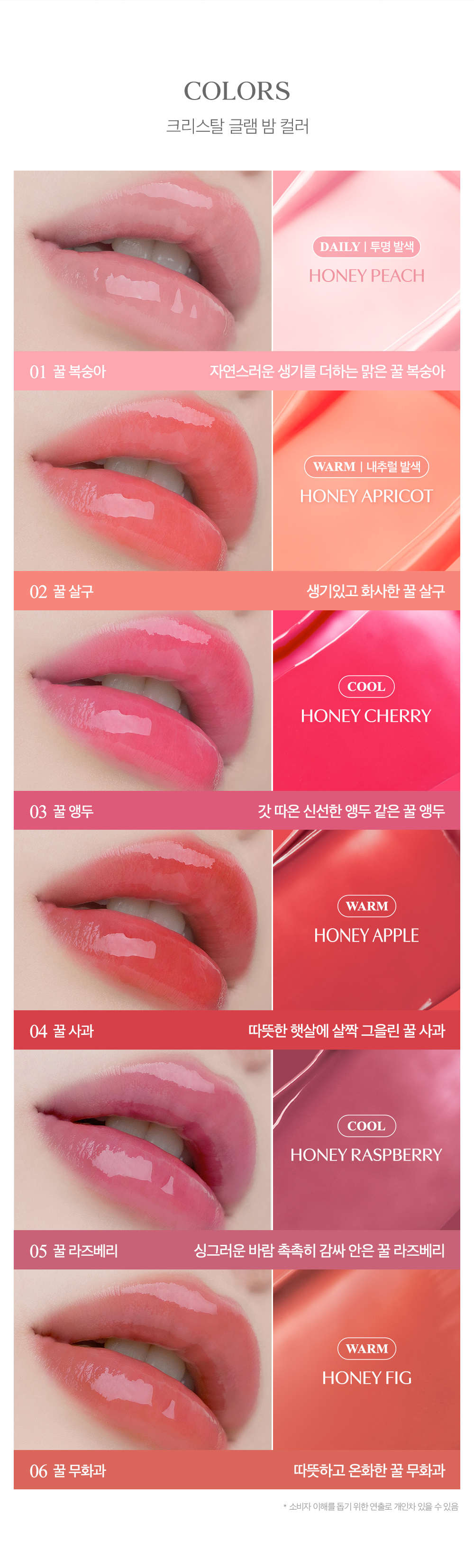 韓國 CLIO X 俞真 Crystal Glam Balm 🍎晶透水潤唇膏 - 6色選擇