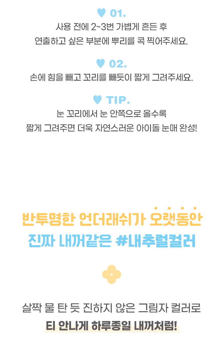 [NEW!] 大眼妝Get～韓國 Colorgram Fake Lash Maker 仿下眼睫毛眼線液筆 - 2色選擇