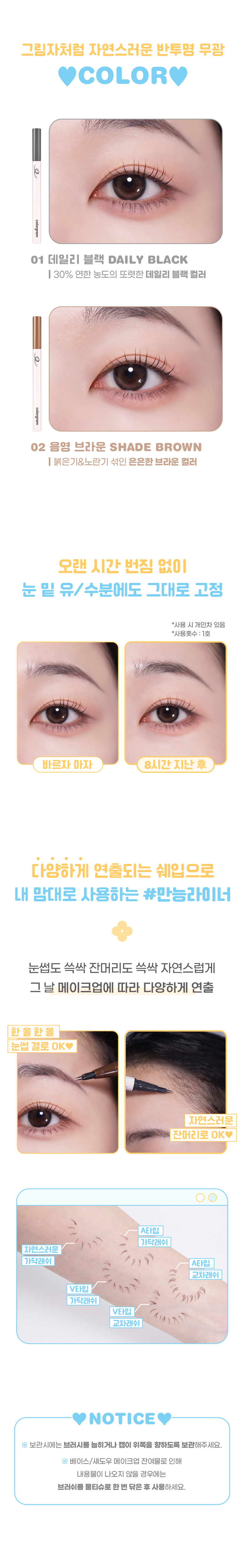 [NEW!] 大眼妝Get～韓國 Colorgram Fake Lash Maker 仿下眼睫毛眼線液筆 - 2色選擇