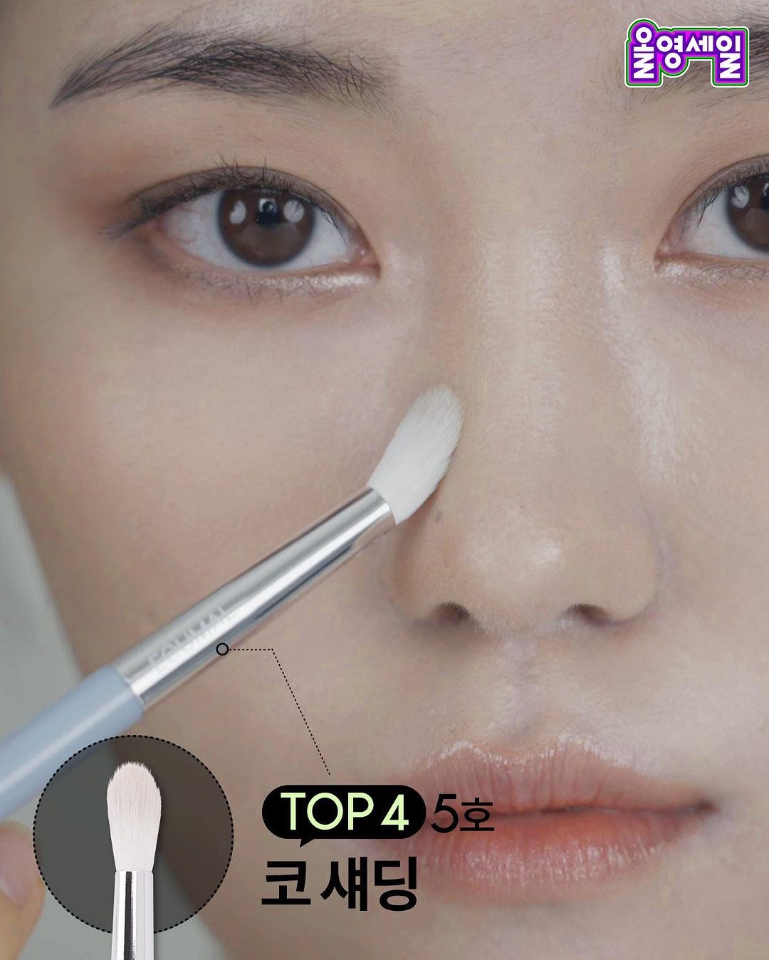 韓國 Equmal Easy Brush AA Eye Brush 眼妝掃具 - BLENDING EYE 05