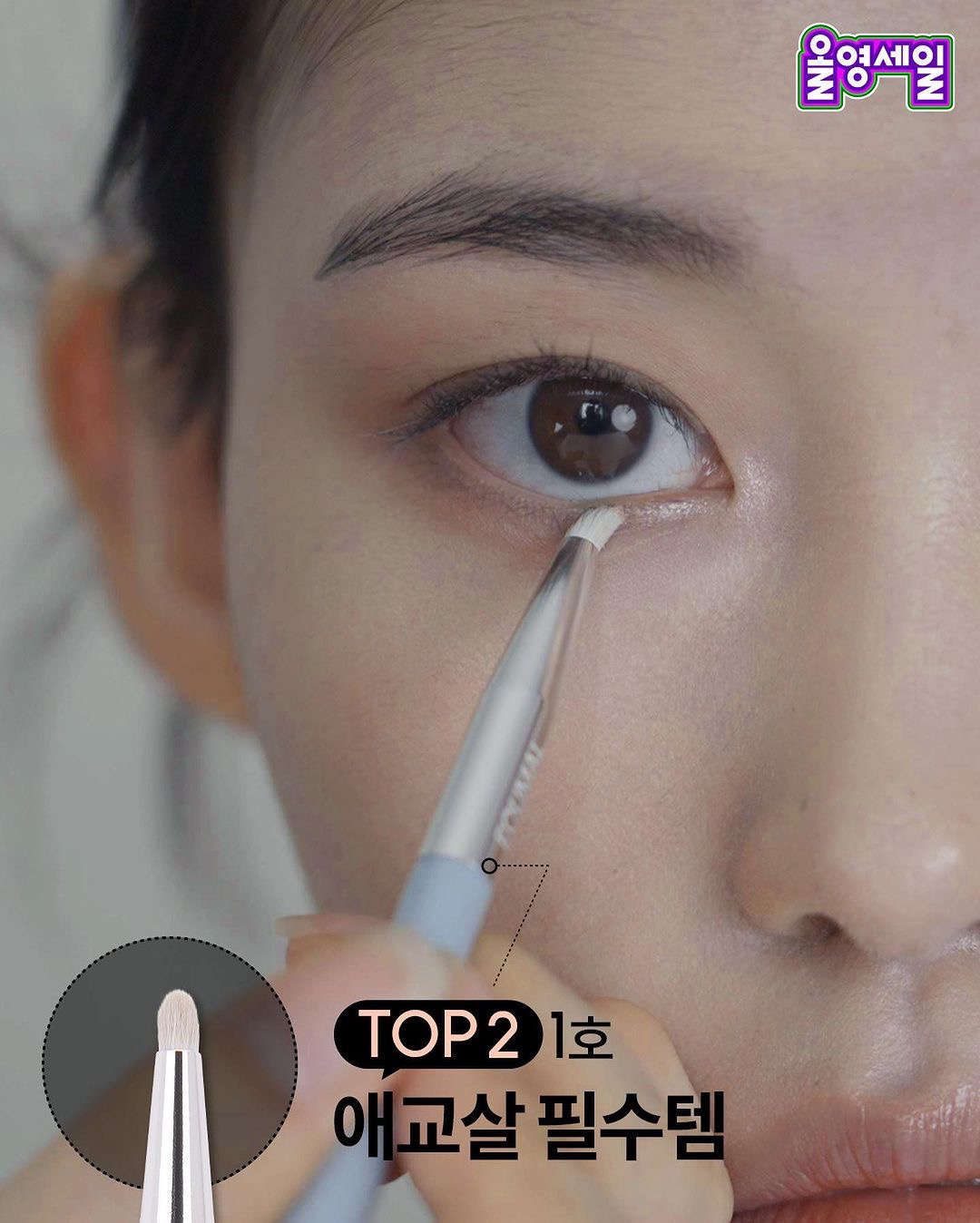 韓國 Equmal Easy Brush AA Eye Brush 眼妝掃具 - Fine Eye 01