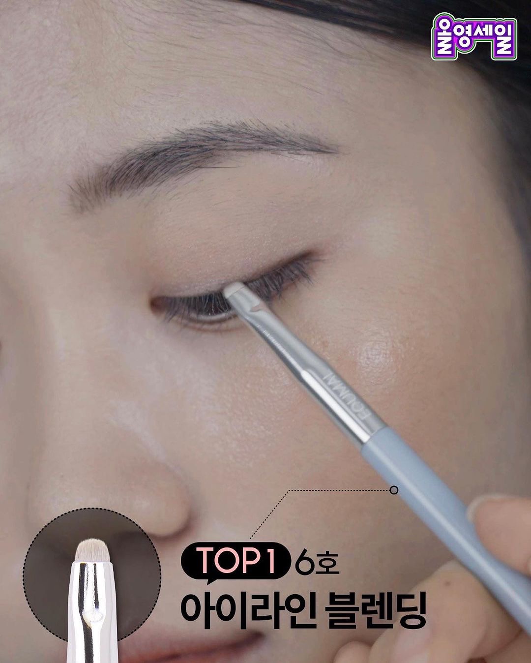 韓國 Equmal Easy Brush AA Eye Brush 眼妝掃具 - Point Eye 06