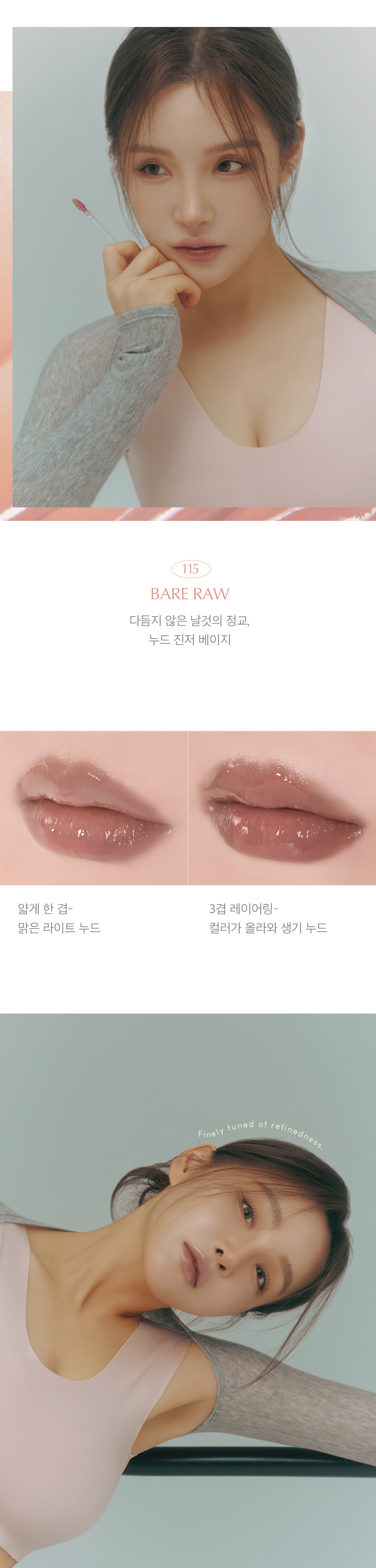 韓國 EQUMAL Non-Section Glowy Tint 水光唇釉 #Flat White 系列 112-115- 多色選擇