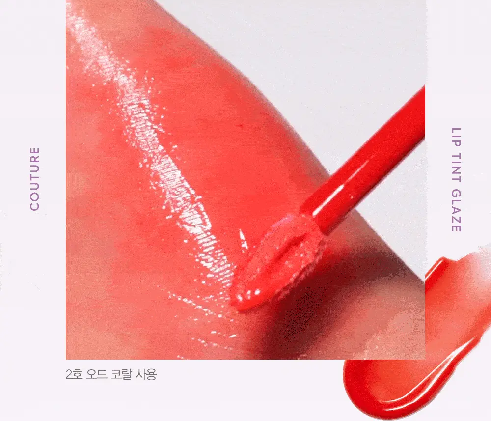 Winter代言～韓國 Espoir 🍒櫻桃系列 Hushed Cherry Edition Couture Lip Tint Glaze 瑩潤果汁鏡面唇釉(#01-06)- 6色選擇