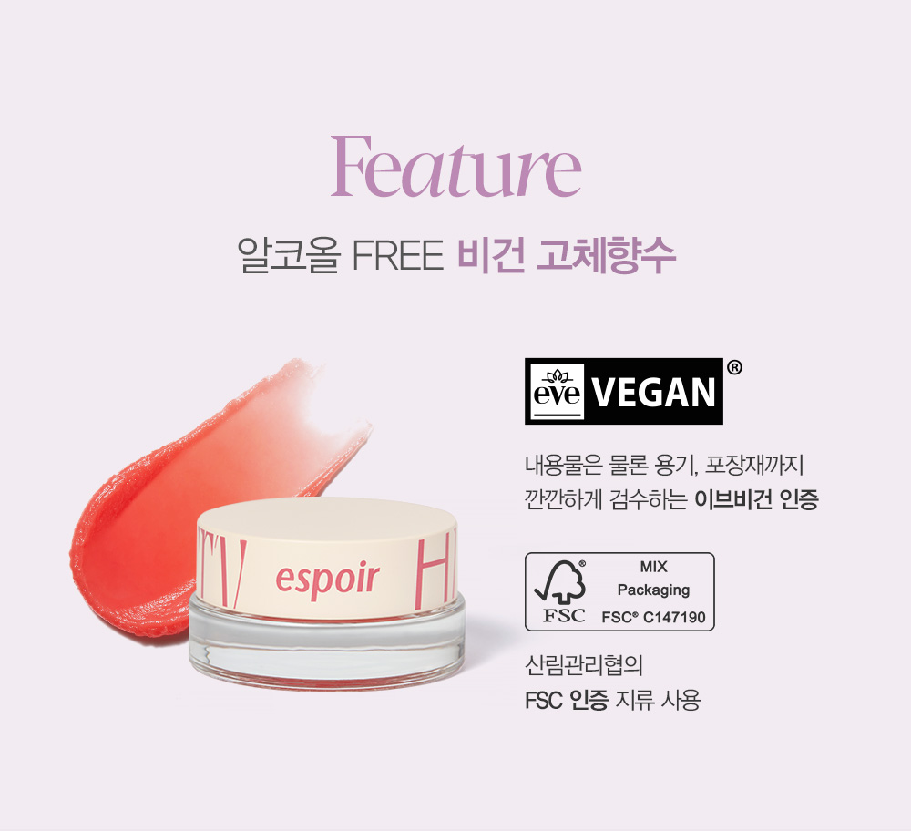 新版容量up+新香味~韓國 Espoir Solid Perfume 持久香水香氛膏 4.2g - 2色選擇