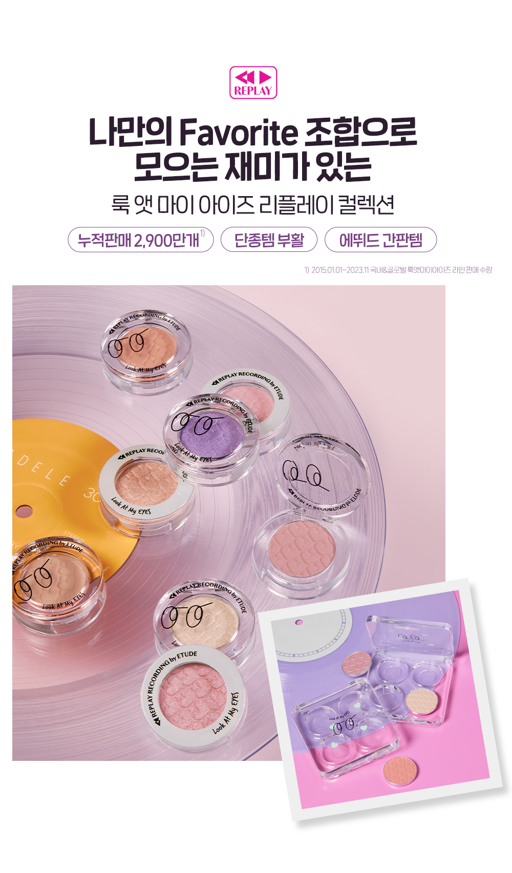 韓國 Etude 最新復刻Replay Collection 練習曲系列 Look At My Eyes 單色眼影 - 8色選擇