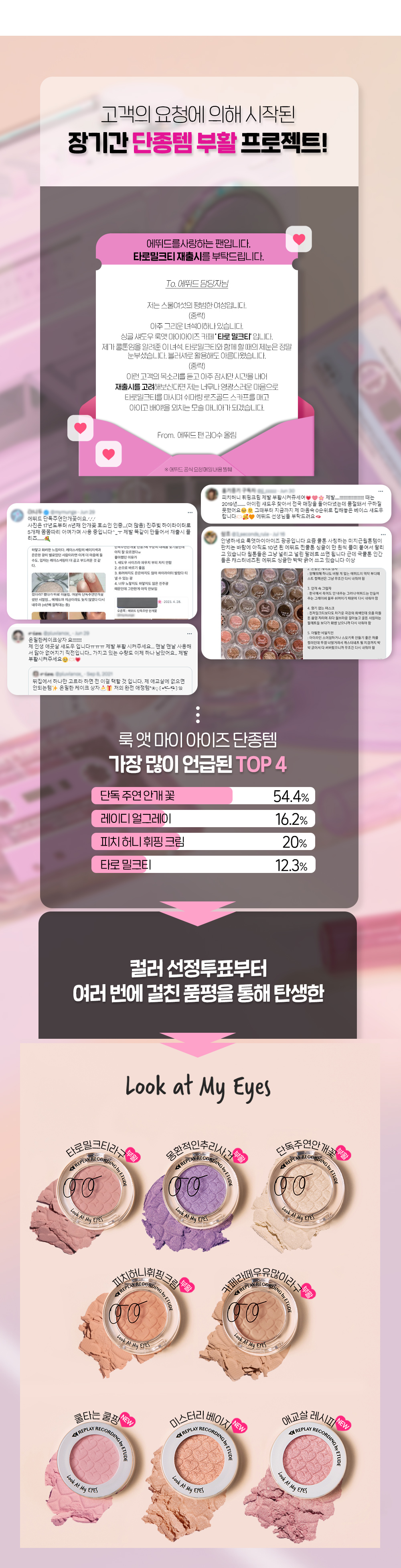 韓國 Etude 最新復刻Replay Collection 練習曲系列 Look At My Eyes 單色眼影 - 8色選擇