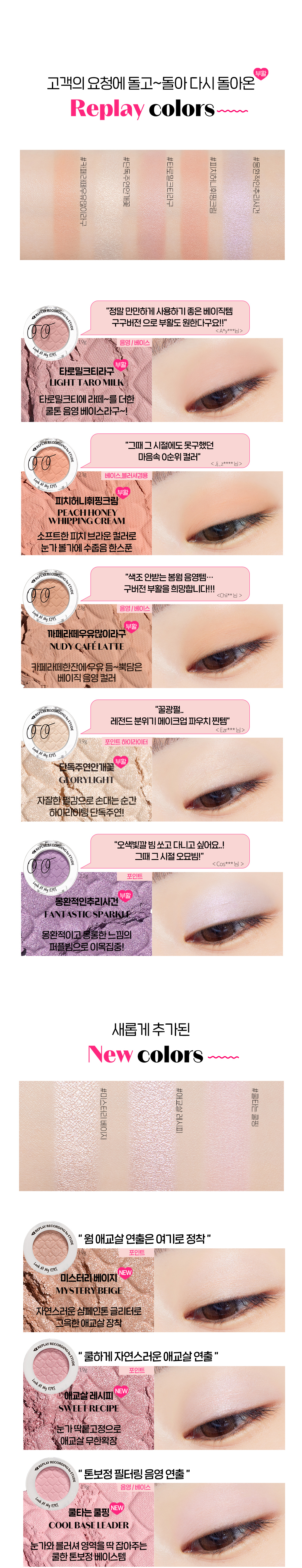 韓國 Etude 最新復刻Replay Collection 練習曲系列 Look At My Eyes 單色眼影 - 8色選擇