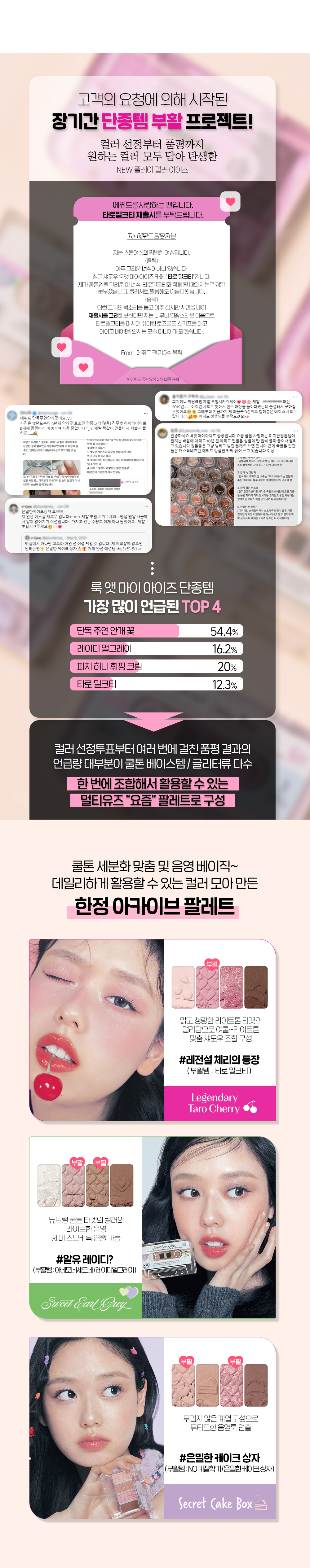 韓國Etude 最新復刻Replay Collection 練習曲系列 Play Clolor Eyes 磁帶4色眼影盤- 3色選擇