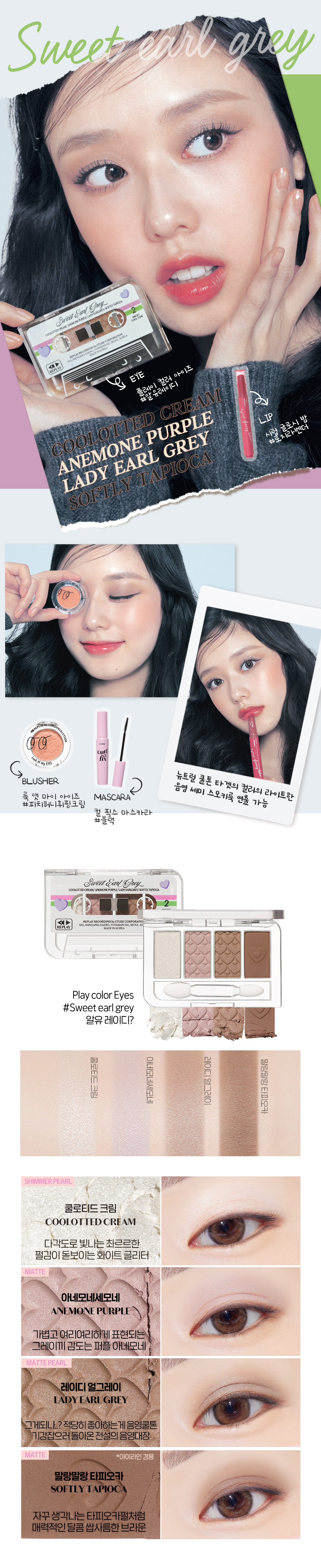 韓國Etude 最新復刻Replay Collection 練習曲系列 Play Clolor Eyes 磁帶4色眼影盤- 3色選擇