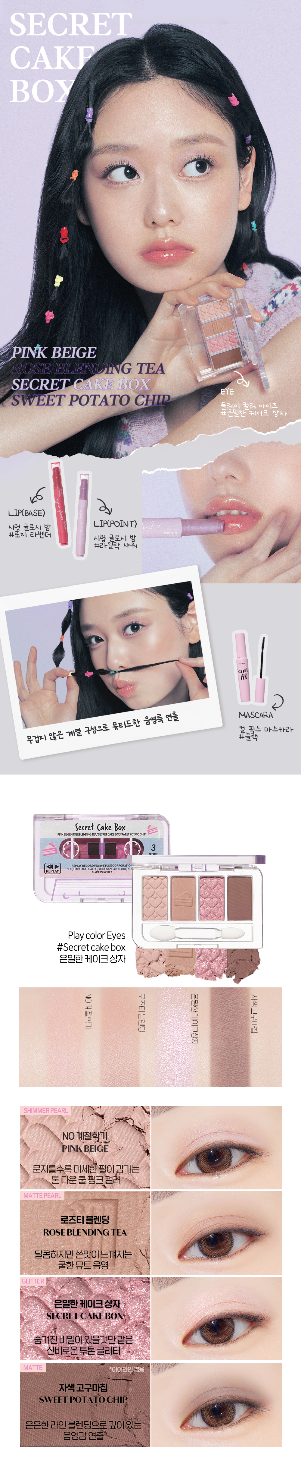 韓國Etude 最新復刻Replay Collection 練習曲系列 Play Clolor Eyes 磁帶4色眼影盤- 3色選擇