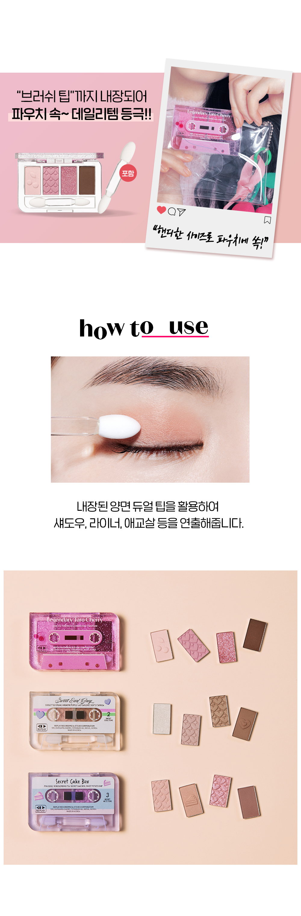 韓國Etude 最新復刻Replay Collection 練習曲系列 Play Clolor Eyes 磁帶4色眼影盤- 3色選擇