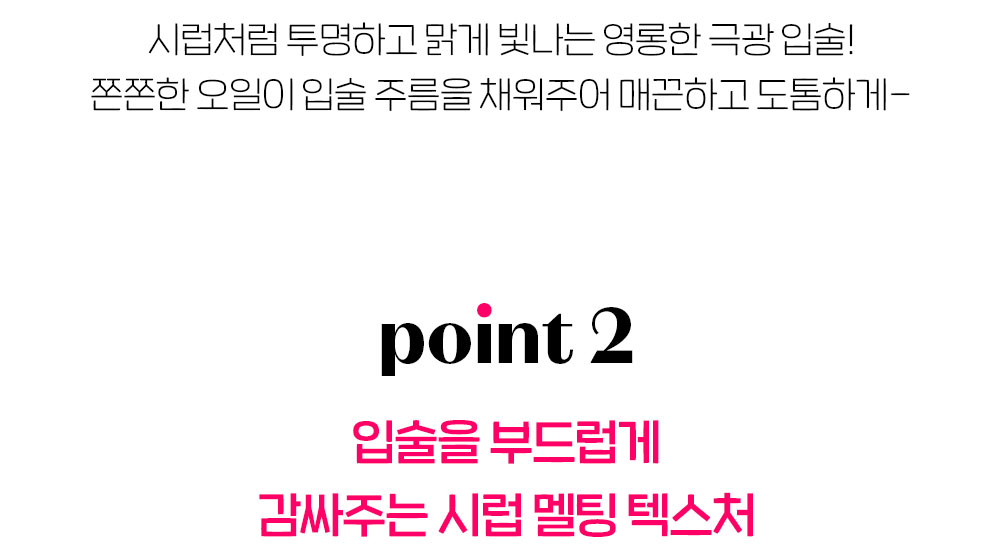 韓國 Etude 最新復刻Replay Collection 練習曲系列 Syrup Glossy Balm 糖漿光澤唇膏 - 3色選擇