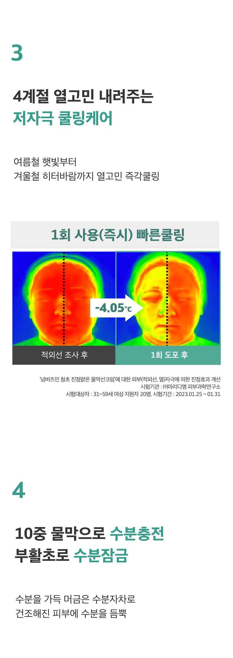 韓國 numbuzin No.1 Pure-full Water Sunscreen 舒緩清透水膜防曬霜 SPF50+ PA++++