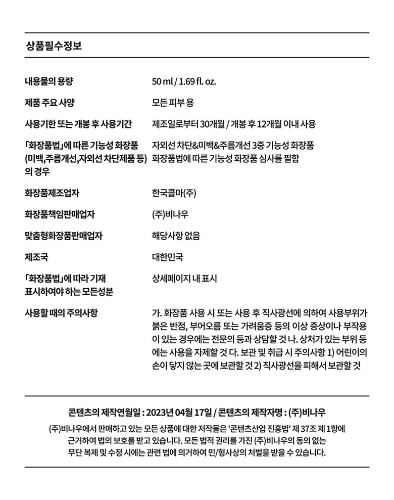 韓國 numbuzin No.1 Pure-full Water Sunscreen 舒緩清透水膜防曬霜 SPF50+ PA++++