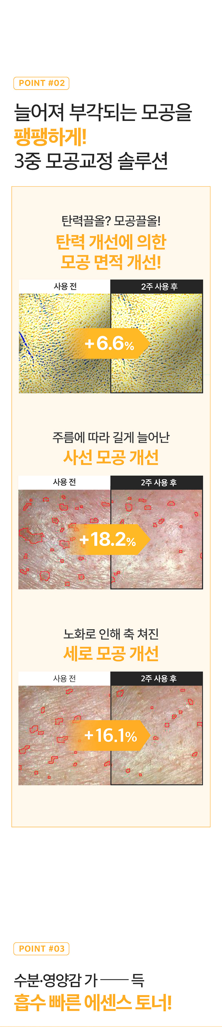 韓國 numbuzin No.3 Super Glowing Essence Toner 3號煥彩亮肌酵母精華爽膚水 - 200ml