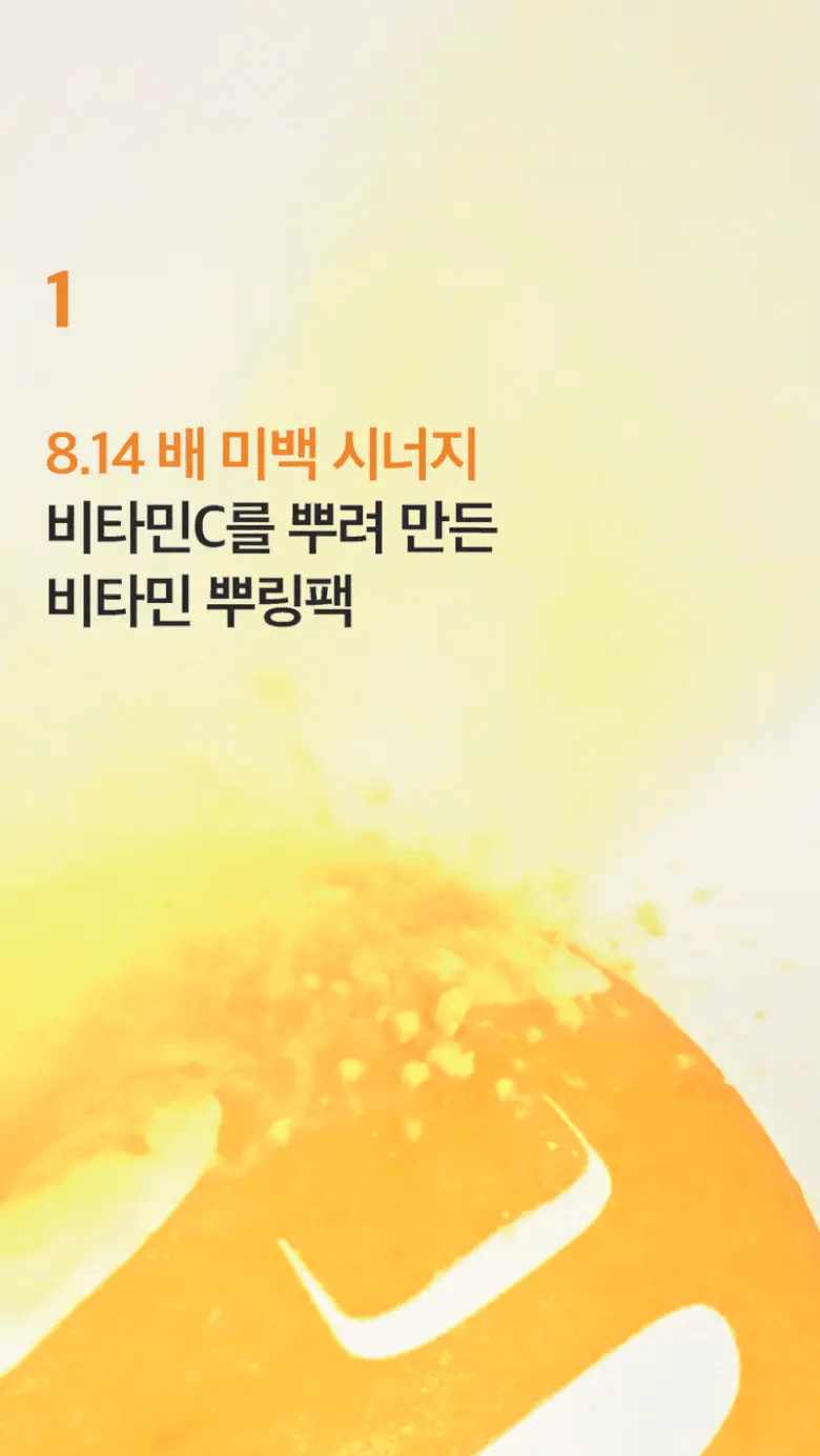 抗氧淡斑~韓國 numbuzin No.5 Vitamin Spotlight Sheet Mask 維C谷胱甘肽淡斑面膜 - 2款選擇