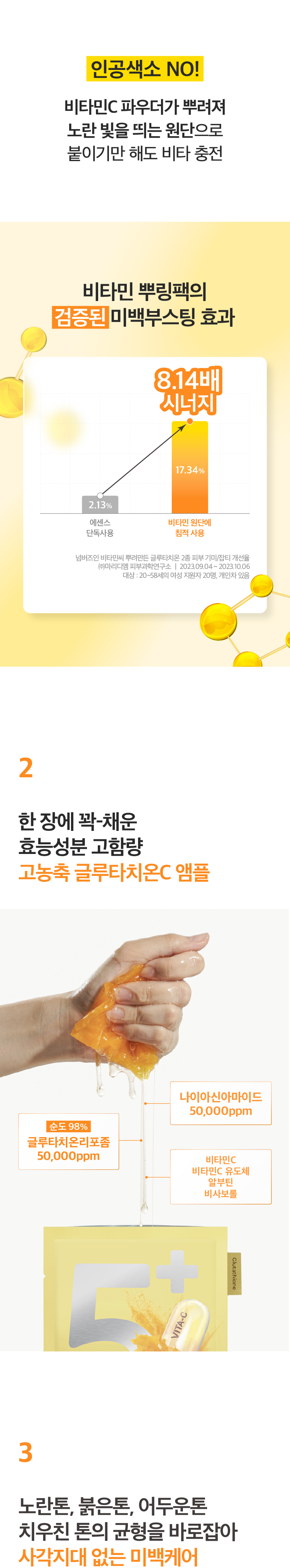 抗氧淡斑~韓國 numbuzin No.5 Vitamin Spotlight Sheet Mask 維C谷胱甘肽淡斑面膜 - 2款選擇