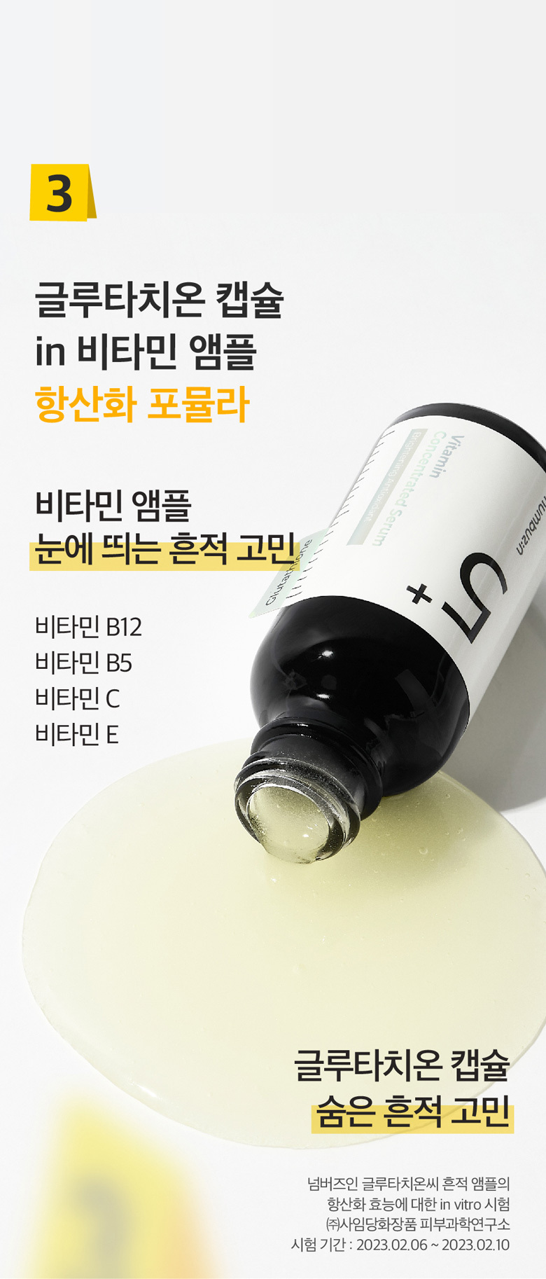 2週去斑無痕~韓國 numbuzin Spot Care No.5 Vitamin Concentrated Serum 5號 維C谷胱甘肽淡斑精華 - 30ml