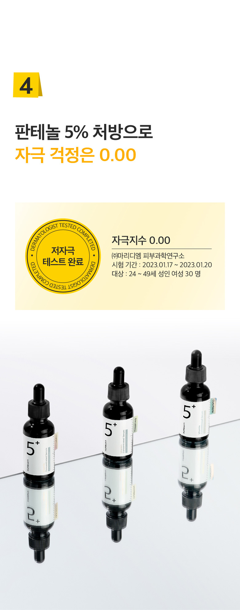 2週去斑無痕~韓國 numbuzin Spot Care No.5 Vitamin Concentrated Serum 5號 維C谷胱甘肽淡斑精華 - 30ml