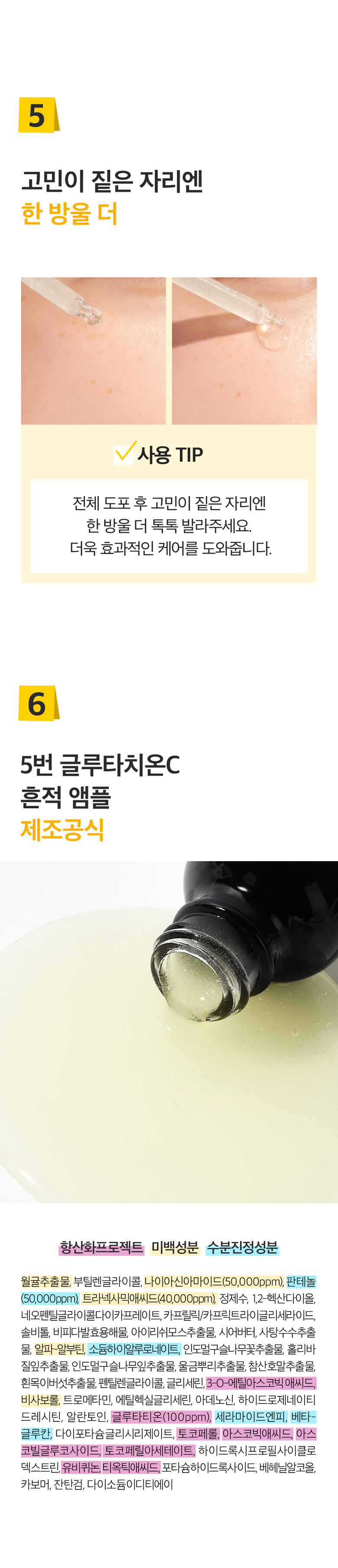 2週去斑無痕~韓國 numbuzin Spot Care No.5 Vitamin Concentrated Serum 5號 維C谷胱甘肽淡斑精華 - 30ml