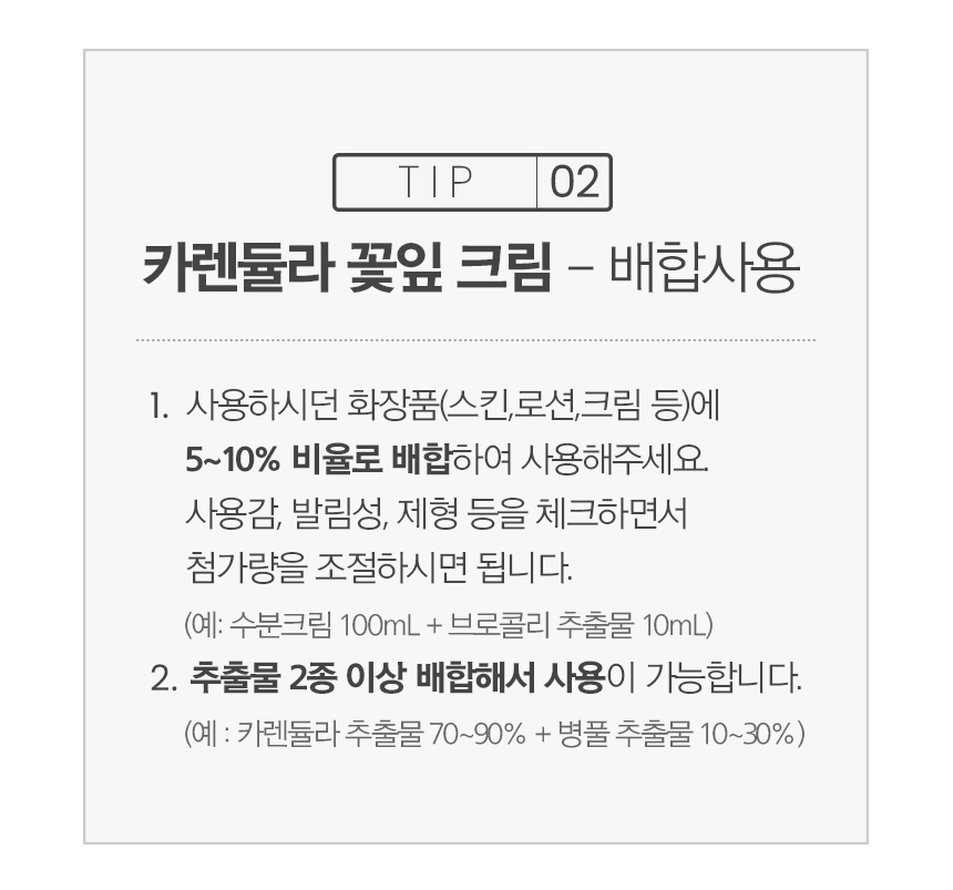 舒緩保濕~韓國 One Thing Calendula Officinalis Flower Extract 🌼金盞花萃取舒緩保濕全草本爽膚水- 150ml