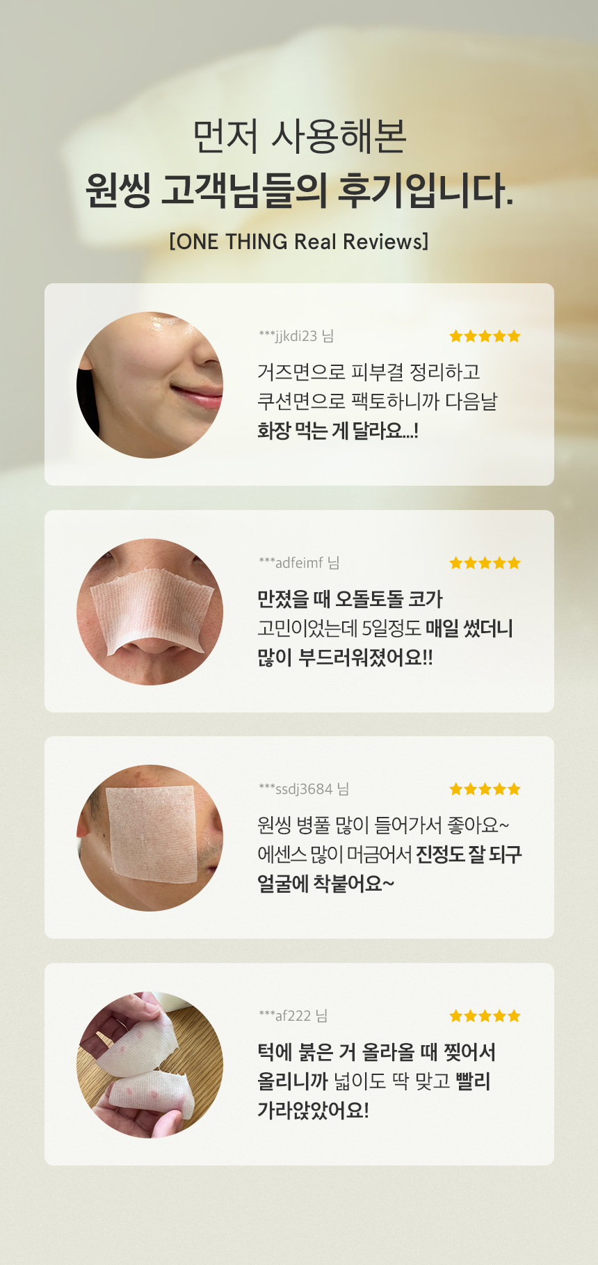 韓國 One Thing Cica Peeling Toner Pad 積雪草去角質爽膚棉片 - 65片裝