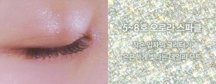 24最新色!韓國romand The Universe Liquid Glitter 星河閃粉亮片卧蠶提亮眼影液 (#05-08)- 4色選擇