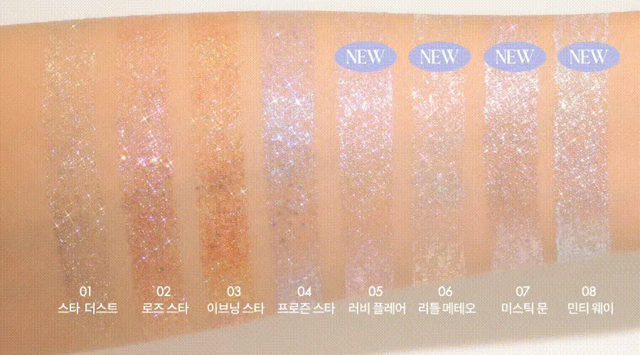 24最新色!韓國romand The Universe Liquid Glitter 星河閃粉亮片卧蠶提亮眼影液 (#05-08)- 4色選擇