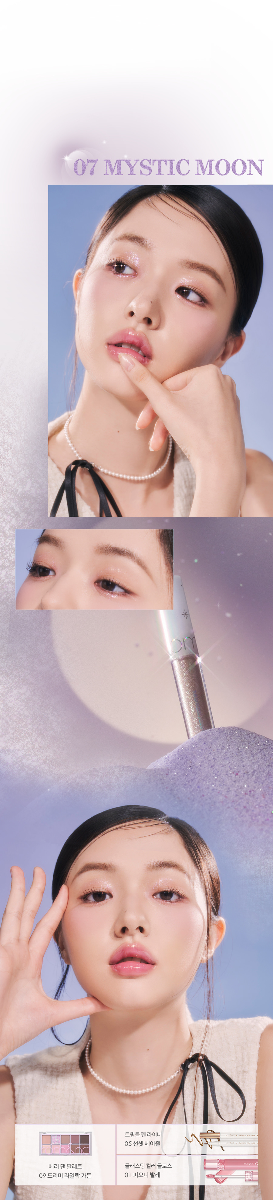 24最新色!韓國romand The Universe Liquid Glitter 星河閃粉亮片卧蠶提亮眼影液 (#05-08)- 4色選擇