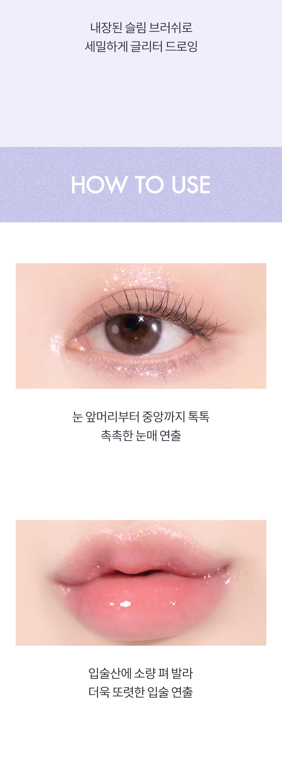 24最新色!韓國romand The Universe Liquid Glitter 星河閃粉亮片卧蠶提亮眼影液 (#05-08)- 4色選擇