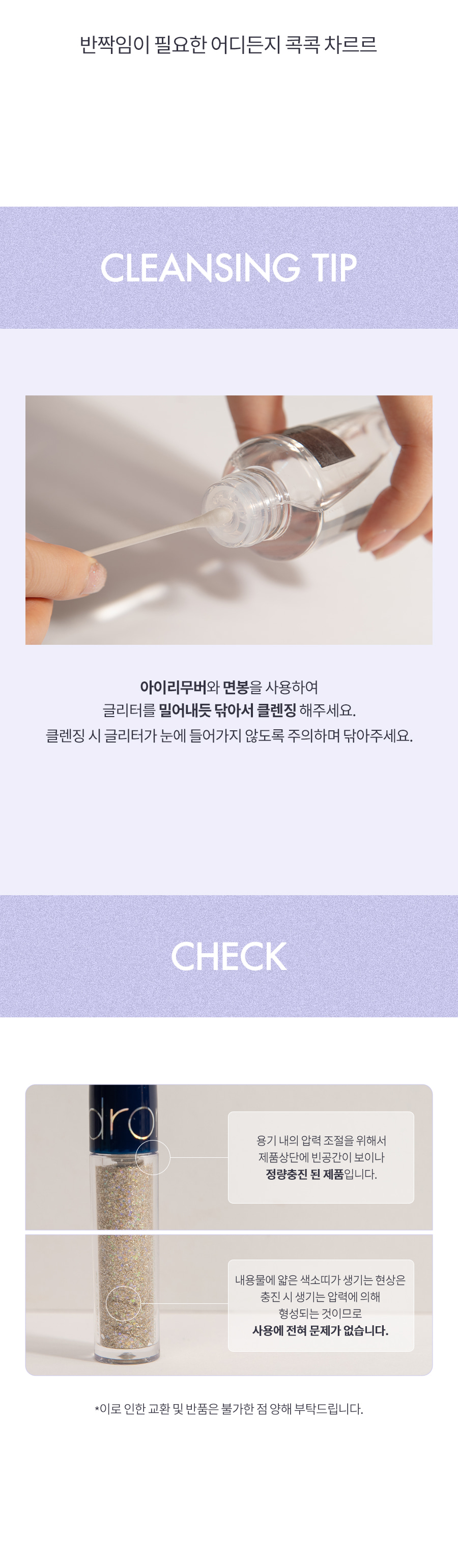 24最新色!韓國romand The Universe Liquid Glitter 星河閃粉亮片卧蠶提亮眼影液 (#05-08)- 4色選擇