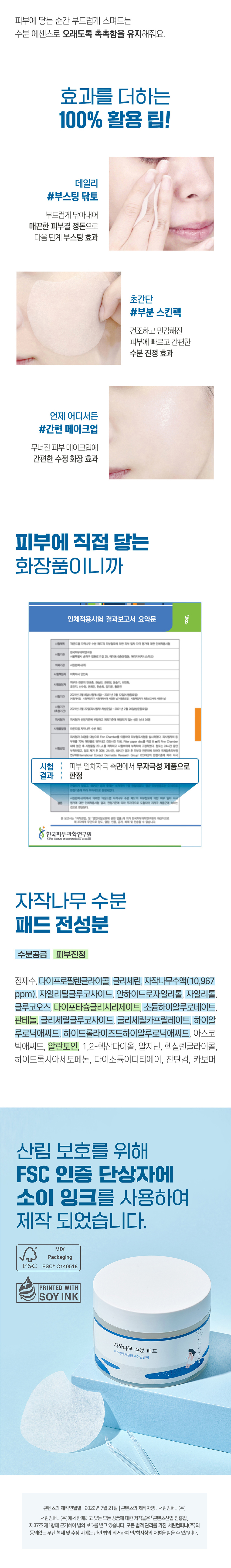 GlowPick 3連No.1🏆 韓國 Round Lab Birch Juice Moisturizing Pad 白樺樹保濕爽膚棉片- 80片裝