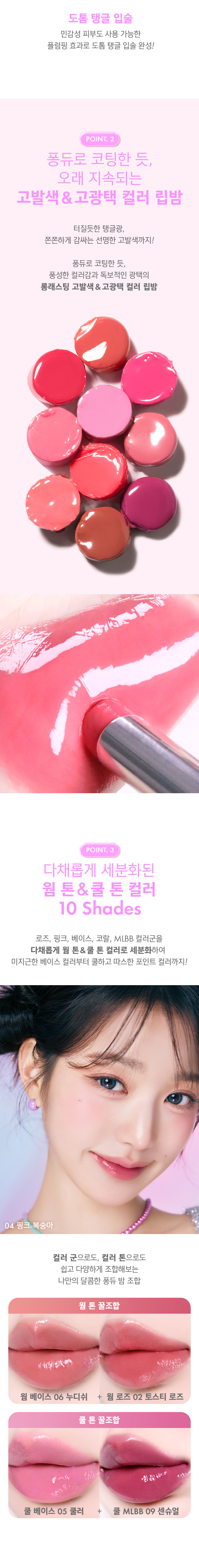 韓國 AMUSE X 員瑛 Fondue Balm 顯色水亮持久保濕唇膏 - 10色選擇