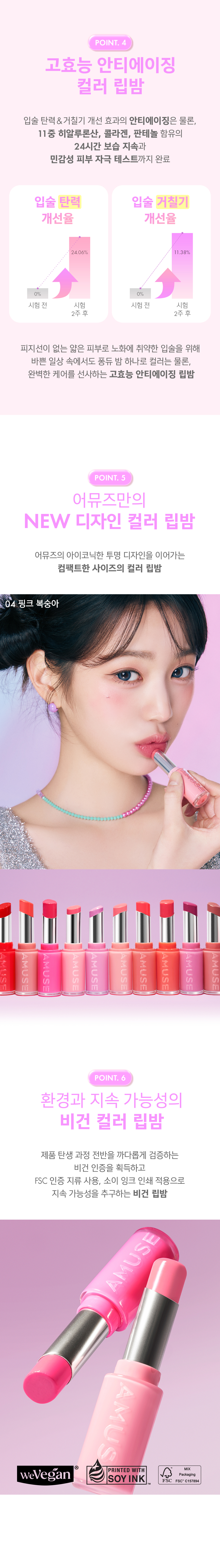 韓國 AMUSE X 員瑛 Fondue Balm 顯色水亮持久保濕唇膏 - 10色選擇