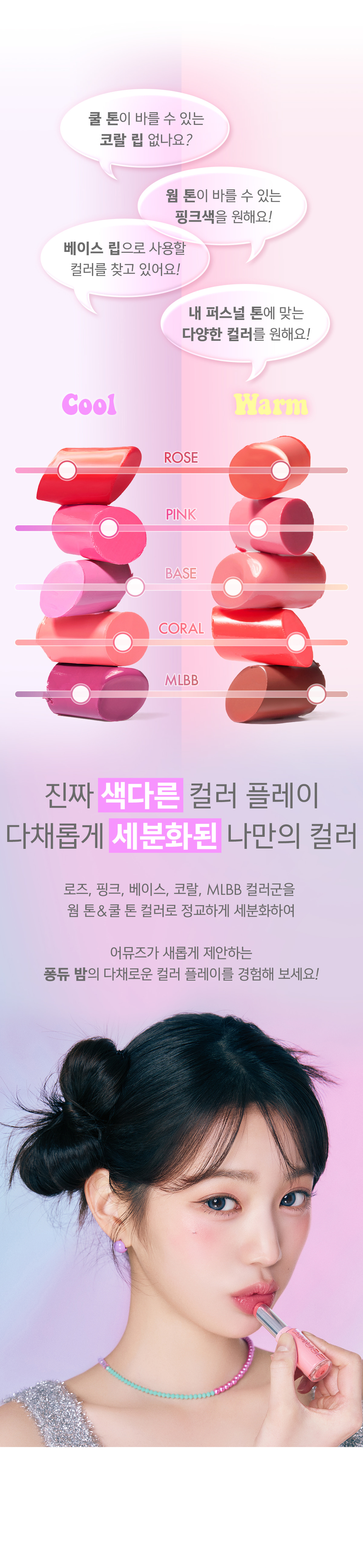 韓國 AMUSE X 員瑛 Fondue Balm 顯色水亮持久保濕唇膏 - 10色選擇