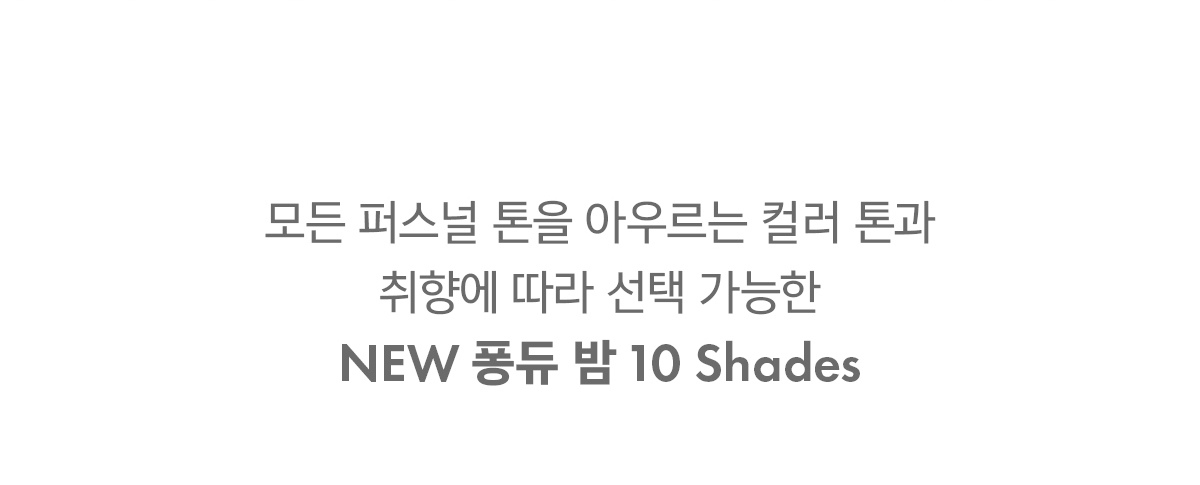 韓國 AMUSE X 員瑛 Fondue Balm 顯色水亮持久保濕唇膏 - 10色選擇