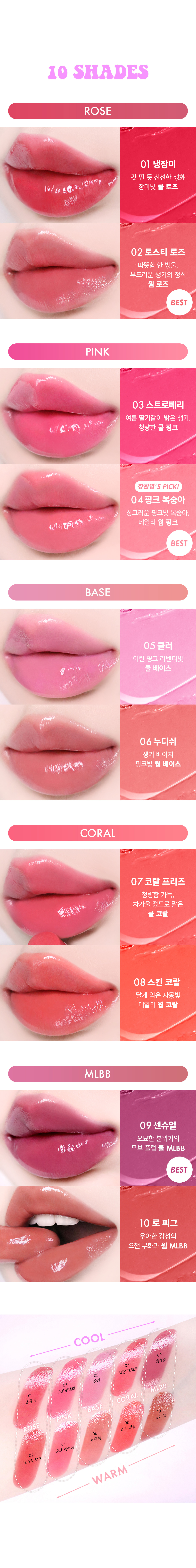 韓國 AMUSE X 員瑛 Fondue Balm 顯色水亮持久保濕唇膏 - 10色選擇