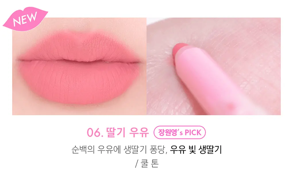 韓國Amuse Lip Smudger 唇線唇膏筆 - 5色選擇