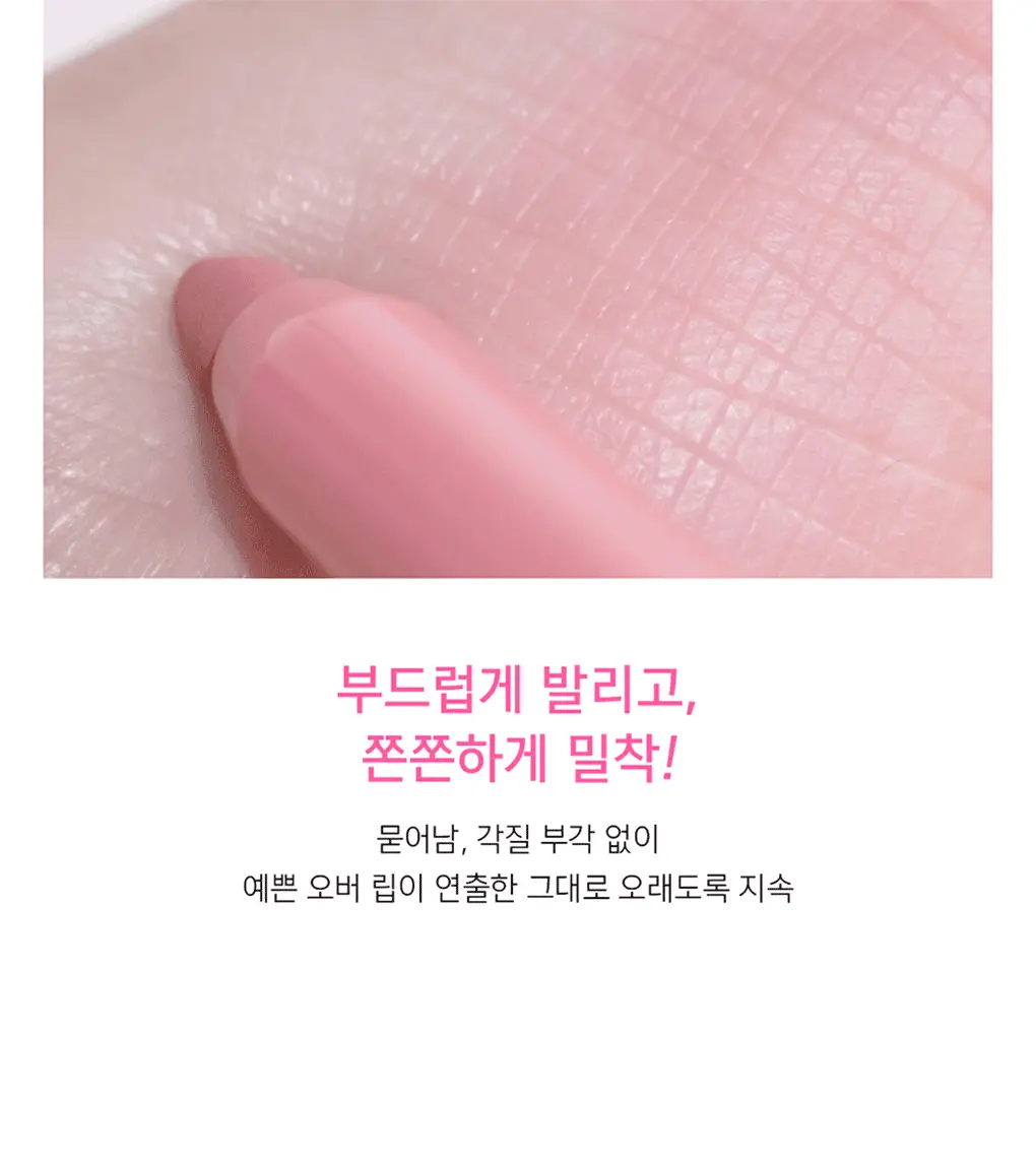 韓國Amuse Lip Smudger 唇線唇膏筆 - 5色選擇