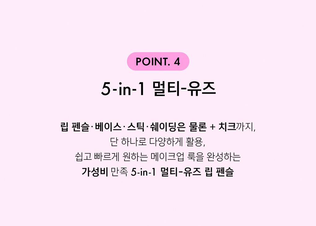 韓國Amuse Lip Smudger 唇線唇膏筆 - 5色選擇